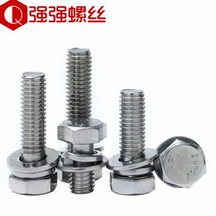速发GB074.17合六角三组外04不锈钢六角平组垫弹合螺栓螺丝M4M5M6