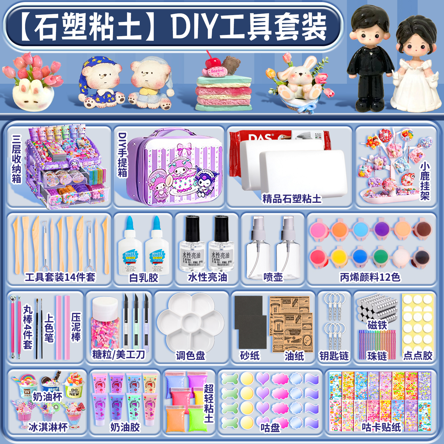 速发石塑粘土儿童手可材料包工塑黏土陶泥泥塑免套烧软陶成品烤装