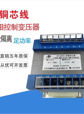 速发现货220V转48V 2K-500VA控制变压器B10V变48V200W 200W 00W 5