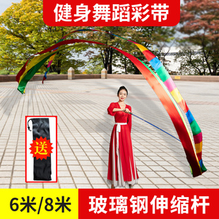 速发伸手舞彩带中老年带甩彩缩杆广场舞6米舞龙飘带体操健身专用