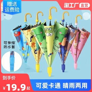 速发儿童遮伞男儿幼童园小孩宝宝小学生上学专用雨晴雨两用伞