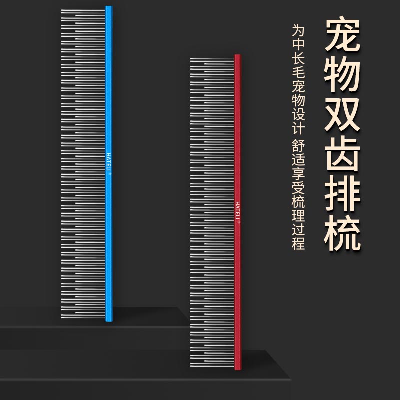 速发长短齿梳子猫咪挑毛子开结梳直排梳猫梳猫扁柄