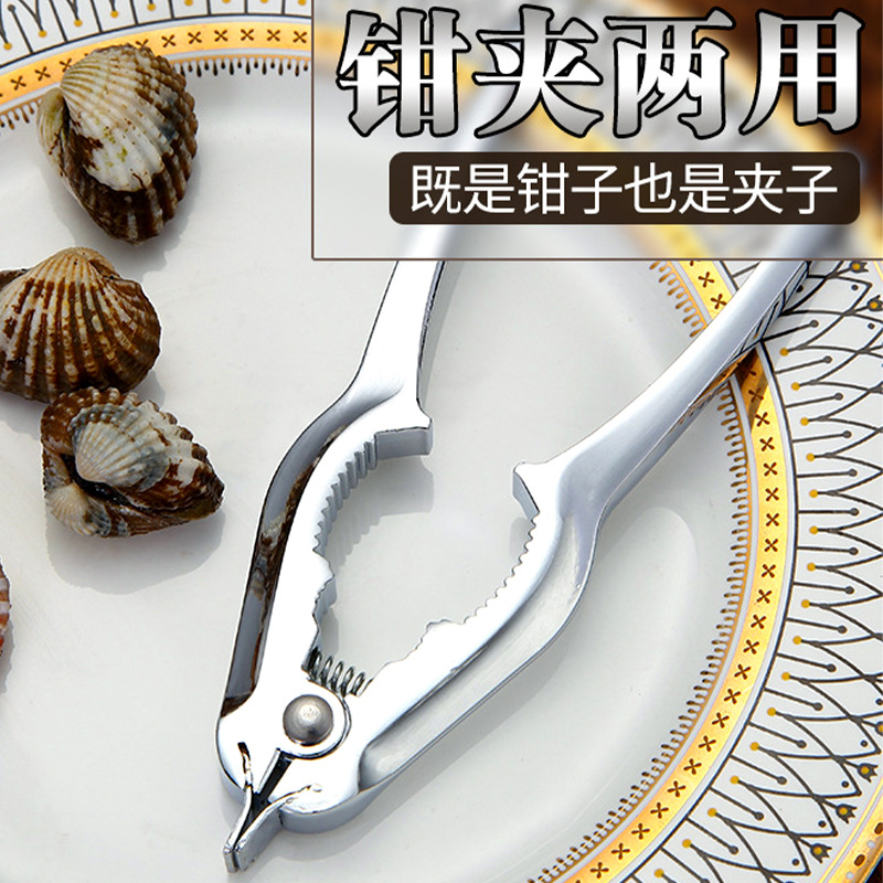 速发多功能开蛤器厨房工器血蛤夹子开蚌壳剥神具核桃夹多用花蛤开