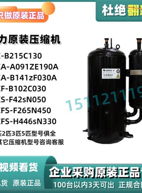 速发QXFS频H446s0压缩机5匹空调1P1.5P2PP珠海凌达定 变R频2