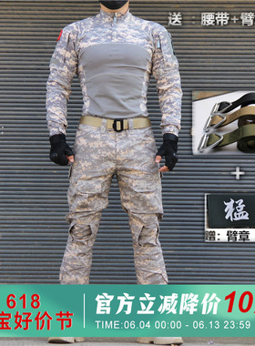 速发春秋男户外战装迷彩长套术工作ASU工装CC蛙服防刮透气