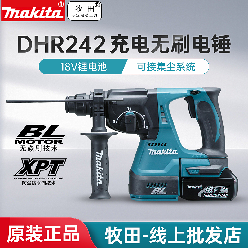 速发42RV电集尘无刷电锤18充多功能混泥土开槽打功率冲击钻