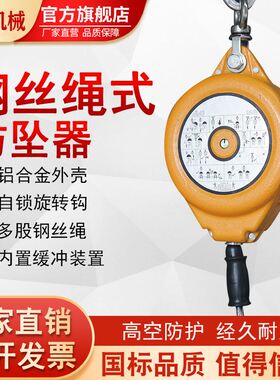 速发钢0绳速差防坠器高空4米1丝m20米0m60米塔吊缓降安全器