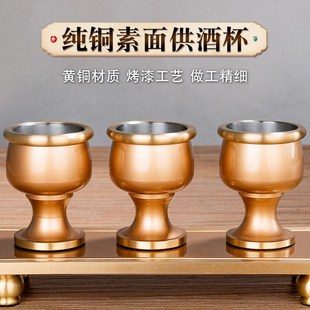 速发品酒杯家用佛前神水杯敬供关公财神纯铜酒杯茶杯佛具用铜佛杯