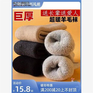 速发零下40度东北哈尔滨雪绒旅游保暖男士 防寒 加厚加乡中筒袜冬季