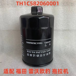 速发TH1C582路60001旋转式 适配福田雷沃欧豹拖拉机液压滤芯 管0