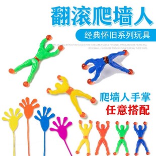速发爬墙蜘蛛人解压玩具粘掌手粘减压神粘墙头器性小人神奇翻跟斗