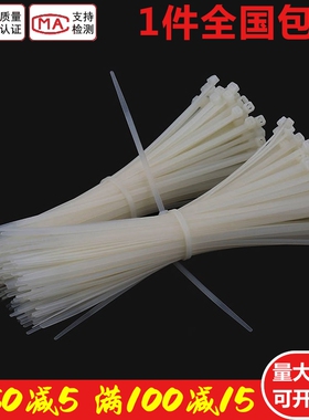 速发优质 M尼*00mm 8龙扎带白色式束线带加宽黑色 .5宽2mm 250条