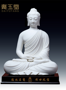 速发 陶瓷释佛牟尼大艺如来迦像居家供奉客厅日术工艺装饰