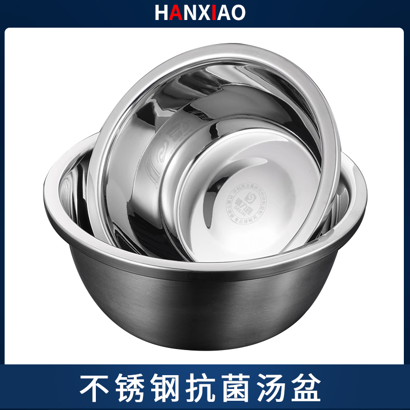 速发级04不锈面盆家用钢和揉面盆子厨房洗菜打蛋盆