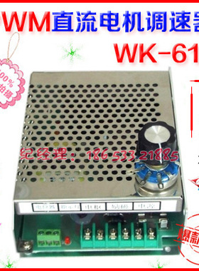 速发PWM直流马达调2器 WK-611 输入AC2速0V 输出0V-110V 博山微