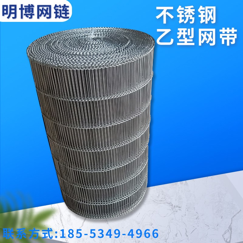 速发乙网网带型链输送带传送带烘烤清洗自动化流水线隧道炉传动带