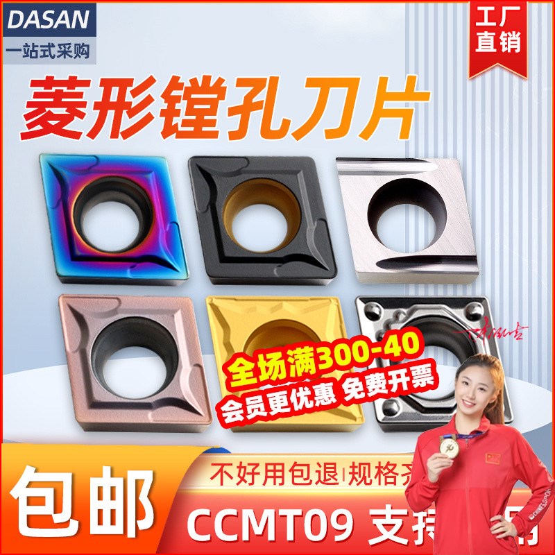 速发菱形数控刀片瓷cmt0t04不锈钢8用陶c镗孔车刀片0t0铝内孔刀粒
