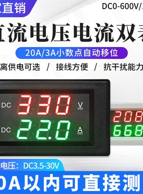 速发YB表85V1 0-600V A000V直流数显电压电流4双显数字1KV高压表