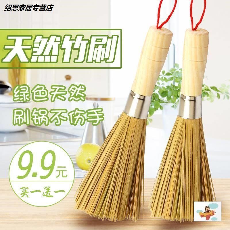 速发厨刷清洁锅锅房洗锅刷洗竹子刷锅把竹锅刷子木柄竹刷家用