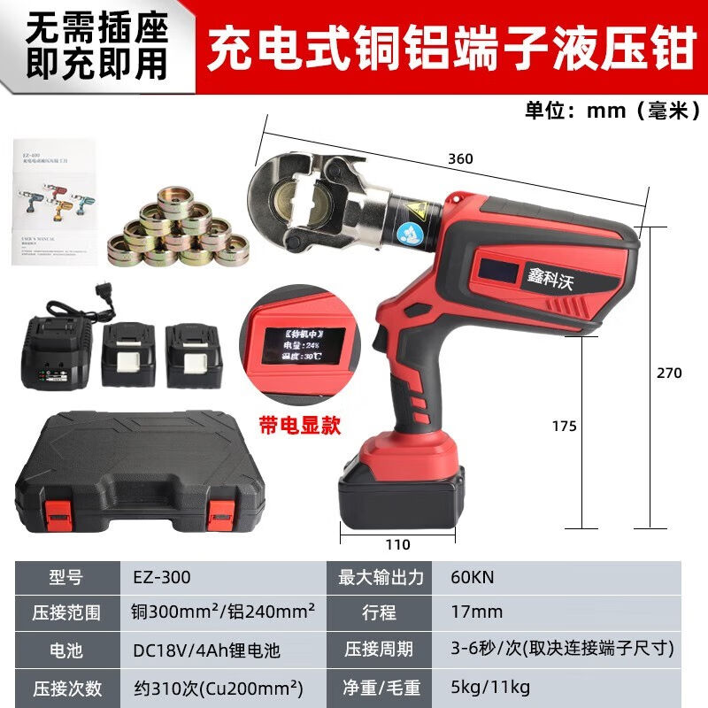 现货速发新品新品电动液压钳压线钳新款锂B电z压接钳管钳可携式端