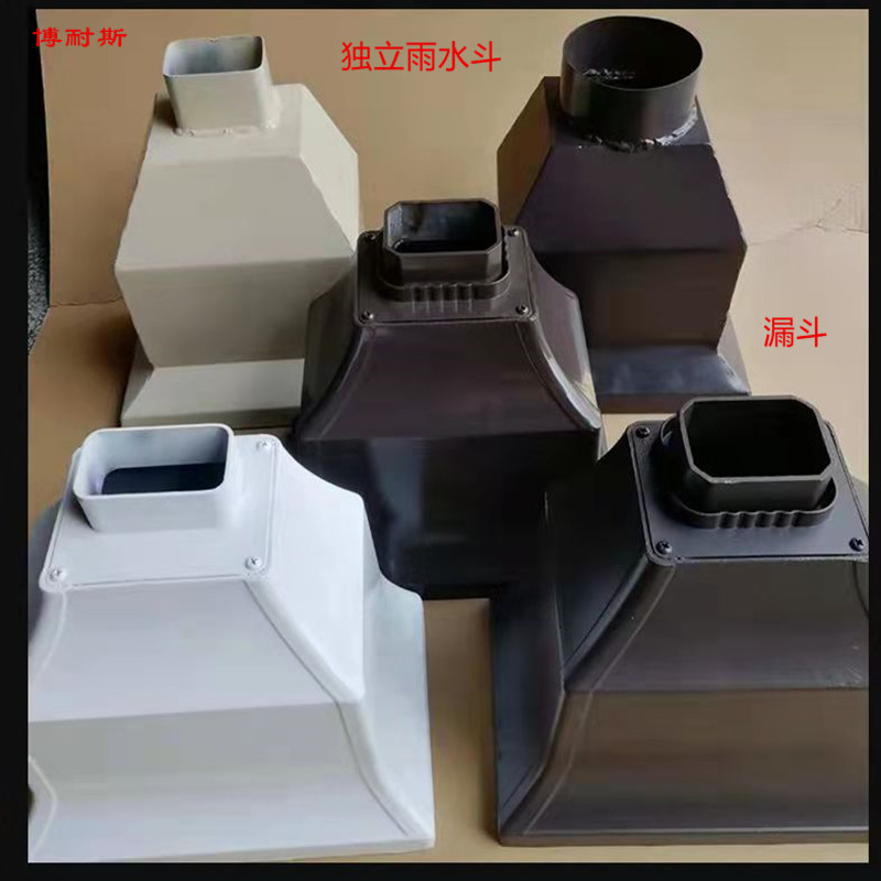 现货速发别墅方形圆形雨水管下水管铝制漏斗独立弧形雨水斗下水漏