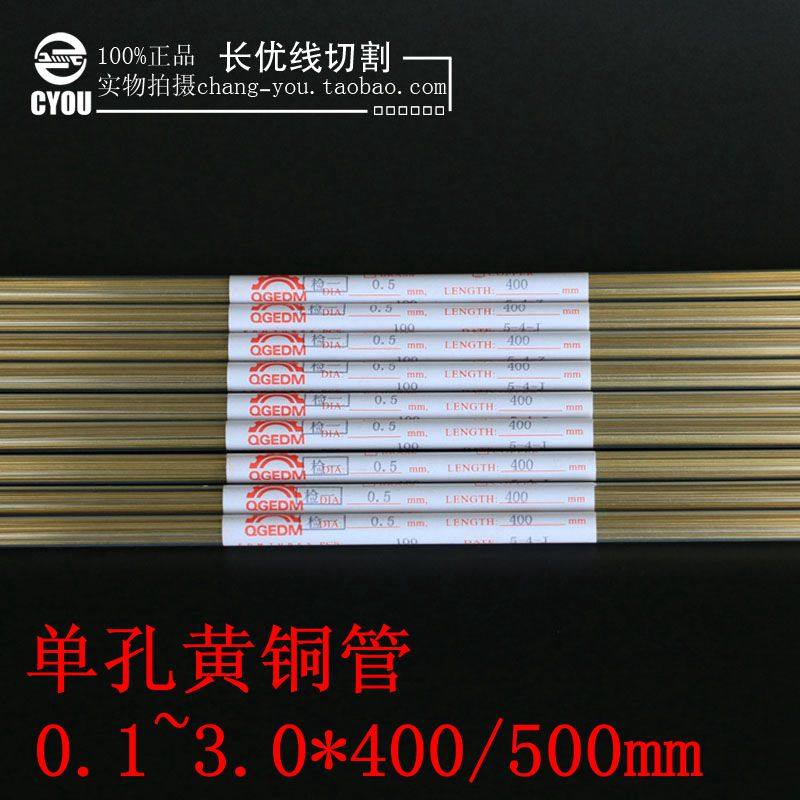 速发打孔机电极丝0.1-1.0m0单铜黄孔管400/5m0mm10管