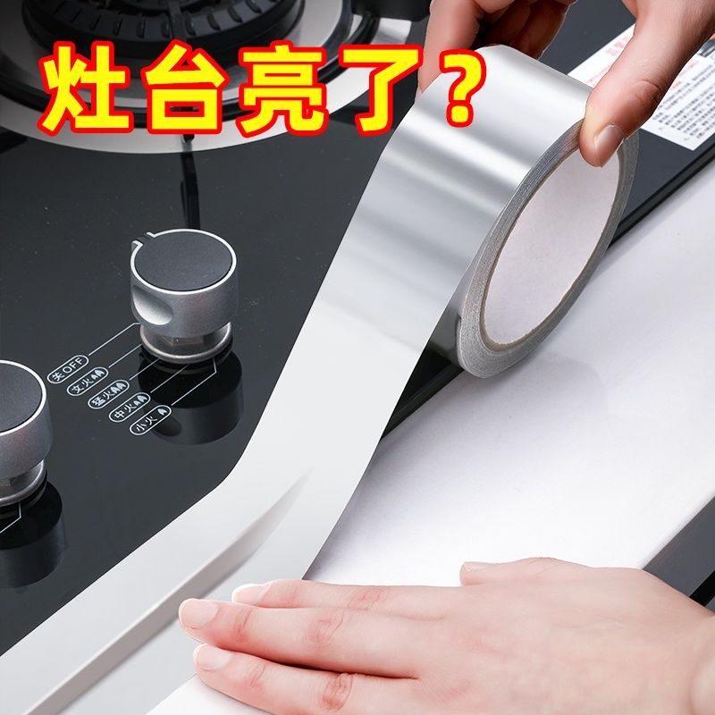 【灶台亮瞭】水槽防水贴条防霉灶台洗碗池封边缝隙防水贴美缝贴纸