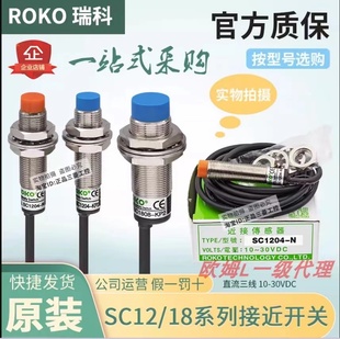 KP2 N—KP2 SC1202 SC1808 SC1805 臺(tái)灣瑞科SC1204 SC1204