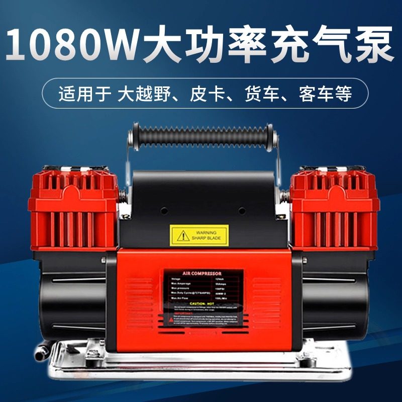 厦成车载充气泵双缸大功率12V 越野车农用货车轮胎高压汽车打气泵
