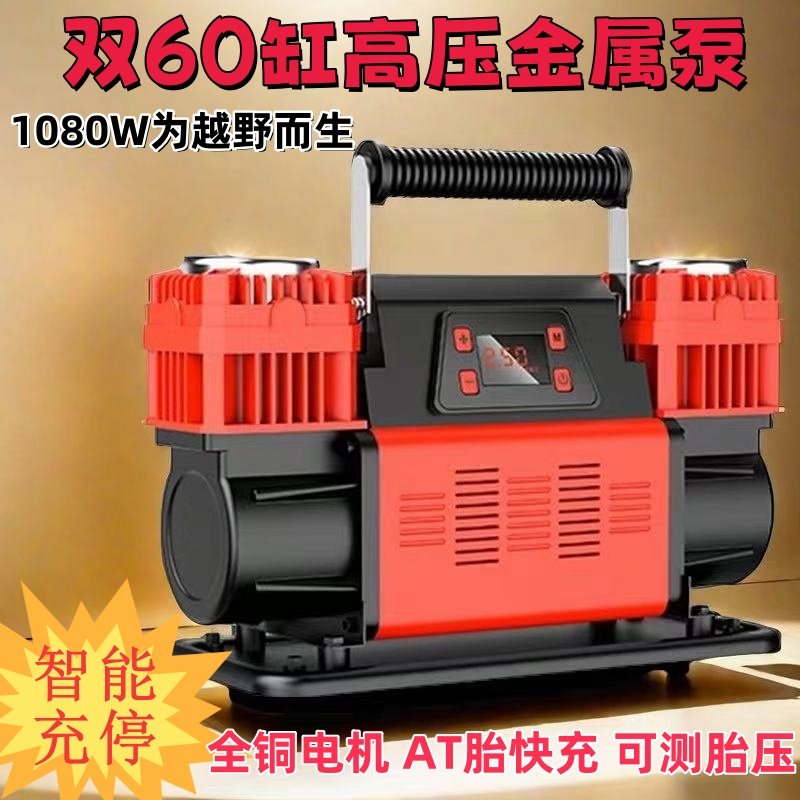 车载充气泵双缸12V充满自停高压大功率汽车轮胎SUV沙漠越野打气泵