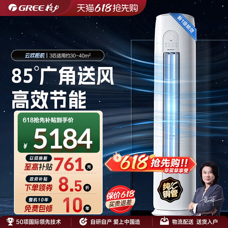 格力空调官方新一级能效2匹3匹变频正品立式客厅大风量柜机云欢