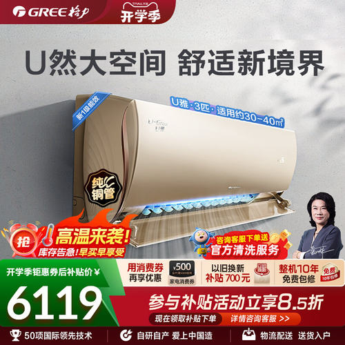 格力新一级能效3匹变频冷暖空调
