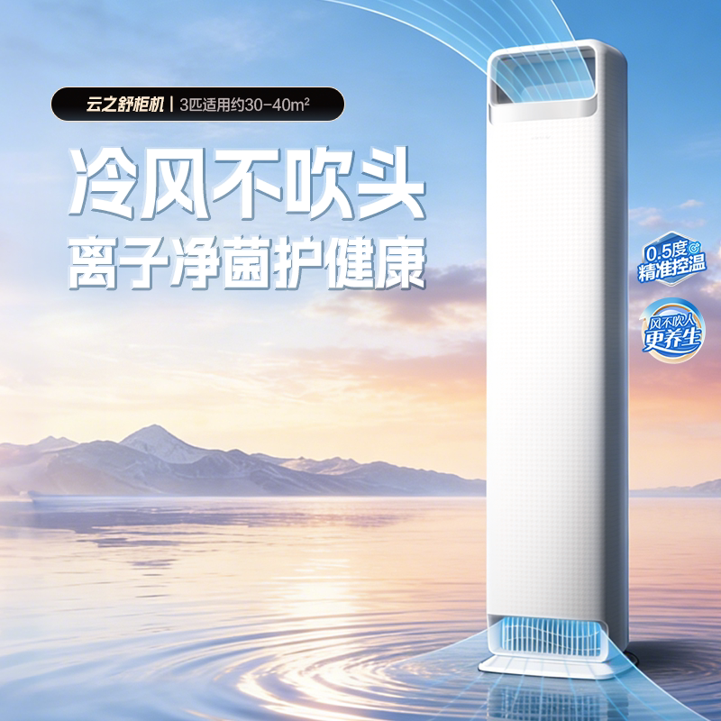 【Gree/格力官方】新一级2匹3匹变频冷暖空调客厅立式柜机云之