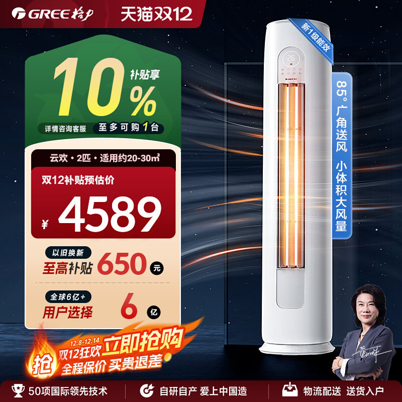 格力空调官方正品新一级能效2匹变频冷暖立式客厅大风量柜机云欢