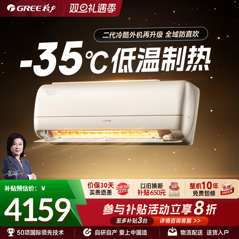 【25年新款】格力空调官方正品全能王新一级变频挂机正1.5p大1