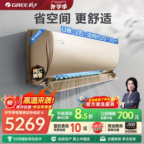 格力新一级变频冷暖大挂机空调