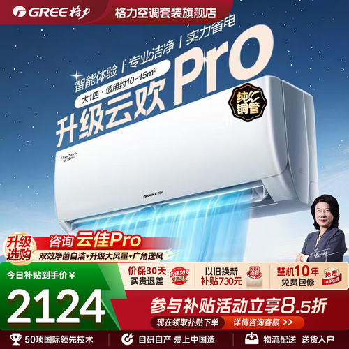 格力新一级能效变频大1匹挂机空