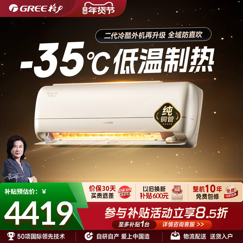 【25年新款】格力空调官方正品全能王新一级变频挂机正1.5p大1