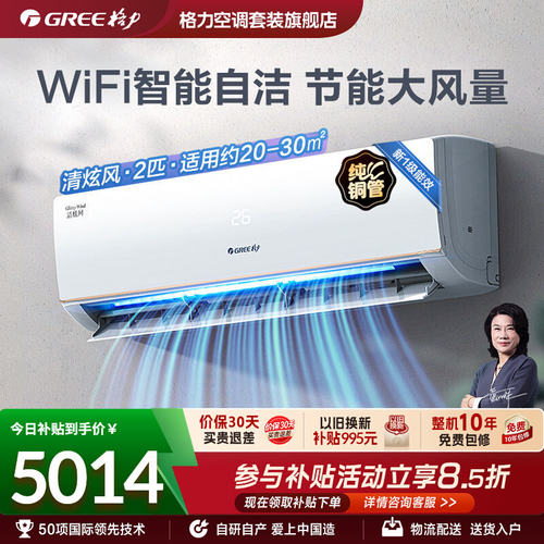 速冷速热