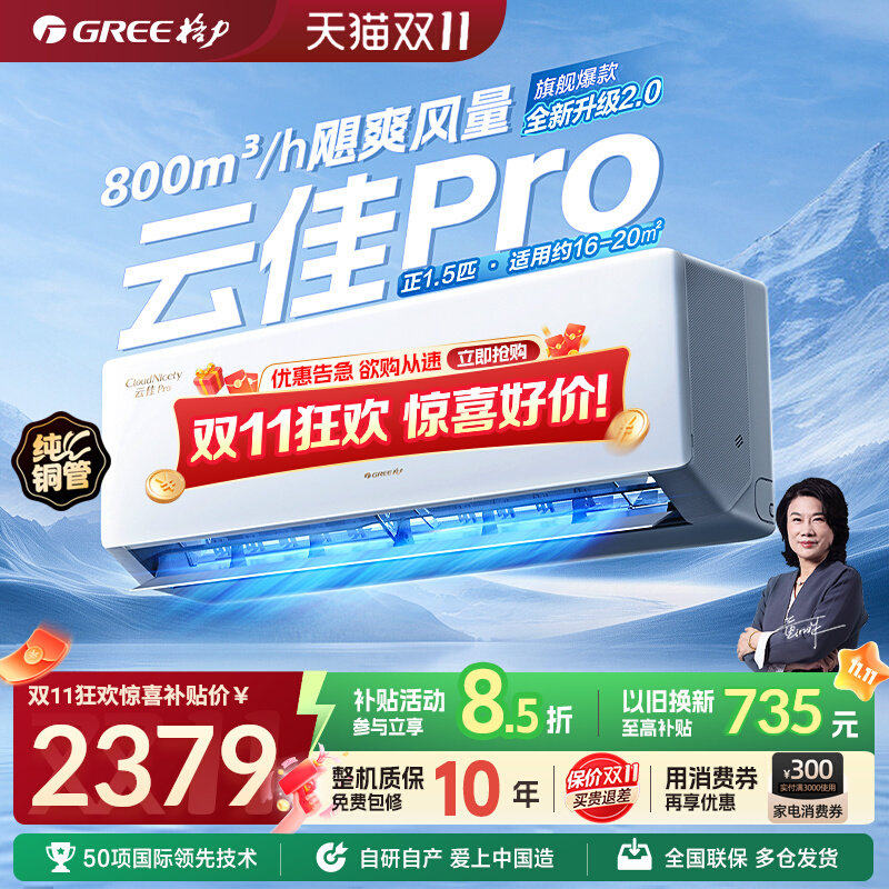 【Gree/格力官方】新一级变频冷暖空调挂机大1匹正1.5匹云佳