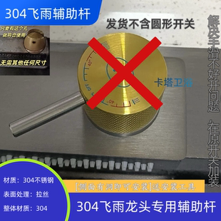 飞雨瀑布水龙头开关旋钮替换水槽厨房冷热水洗菜盆阀芯防打滑配件