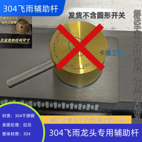 塔诗诺水槽瀑布水龙头旋钮辅助杆