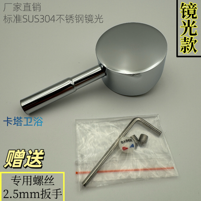 304不锈钢拉丝一字杆冷热水龙头混水阀手柄把手开关配件镜光通用