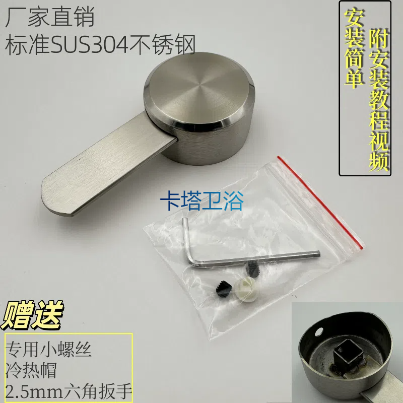 304不锈钢拉丝光圈冷热水龙头混水阀手柄把手开关配件替换通用型