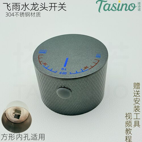 塔诗诺304不锈钢飞雨水龙头开关