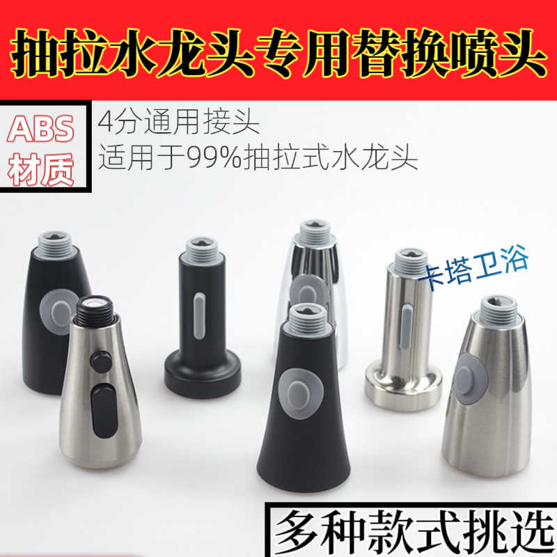 厨房抽拉式水龙头专用洗菜盆面盆替换喷头配件伸缩花洒防溅出水头