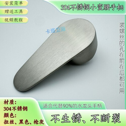 不锈钢小蛮腰冷热水龙头混水阀手柄开关配件安装简单代替型家用