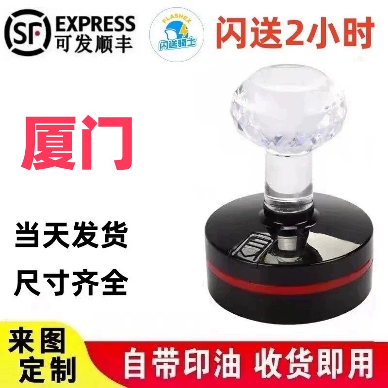厦门市同城专业加急刻章印章刻字光敏章橡胶章长方形圆形盖章包邮