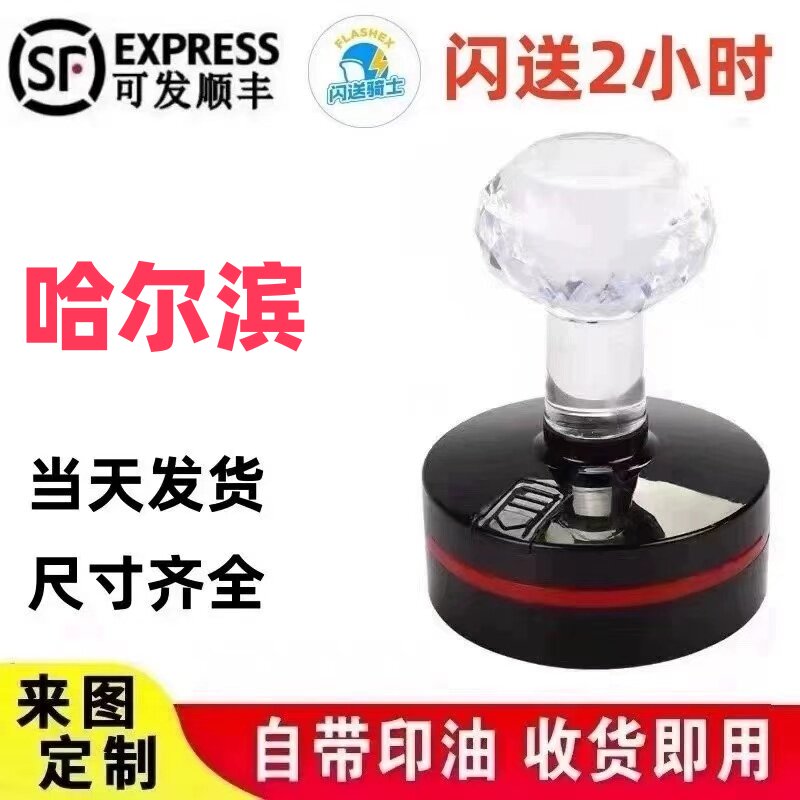 哈尔滨同城专业加急刻章印章刻字光敏章橡胶章长方形圆形盖章包邮