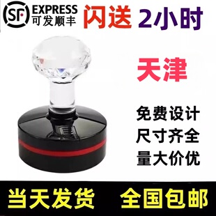 天津同城专业加急刻章印章刻字定做光敏章橡胶章签名章圆形方形章